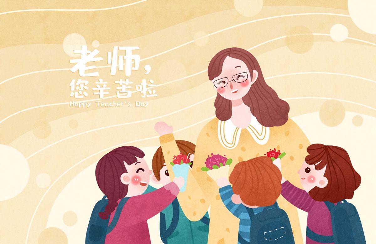 教师节送女老师什么礼物好（为什么老师不愿接受请客送礼）