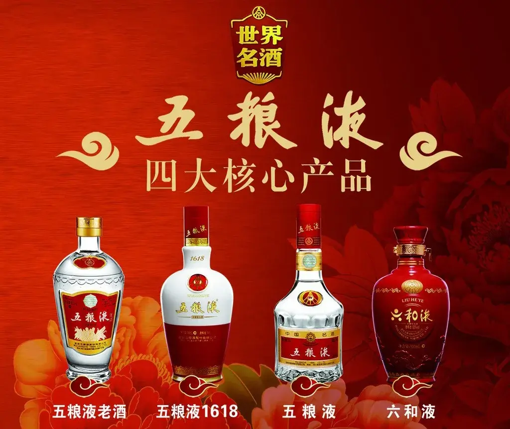 中国八大名酒有哪些（我国公认的八大名酒究竟是哪八大） ！-第2张图片